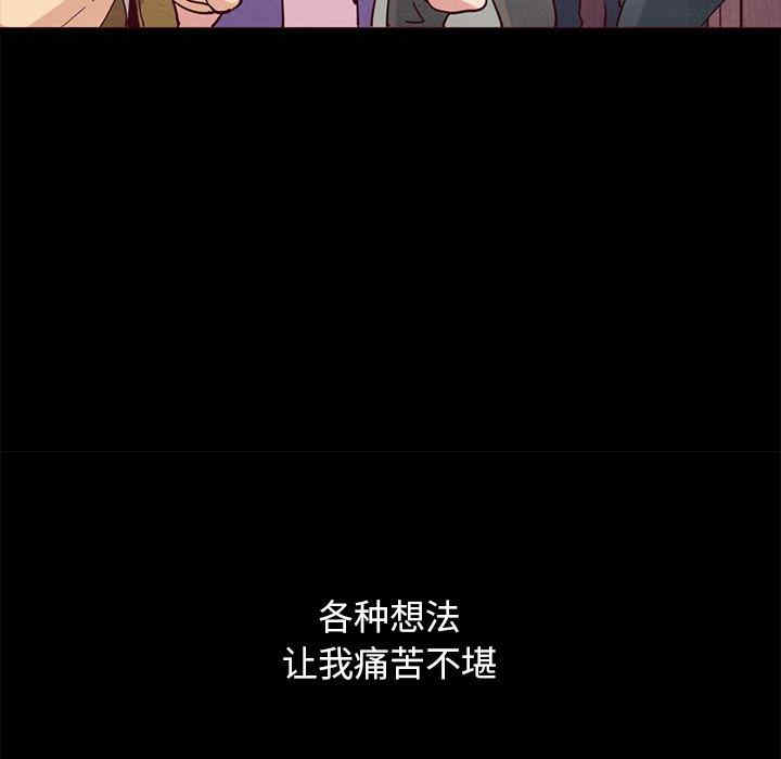 韩国漫画坏血/沉沦韩漫_坏血/沉沦-第57话在线免费阅读-韩国漫画-第60张图片