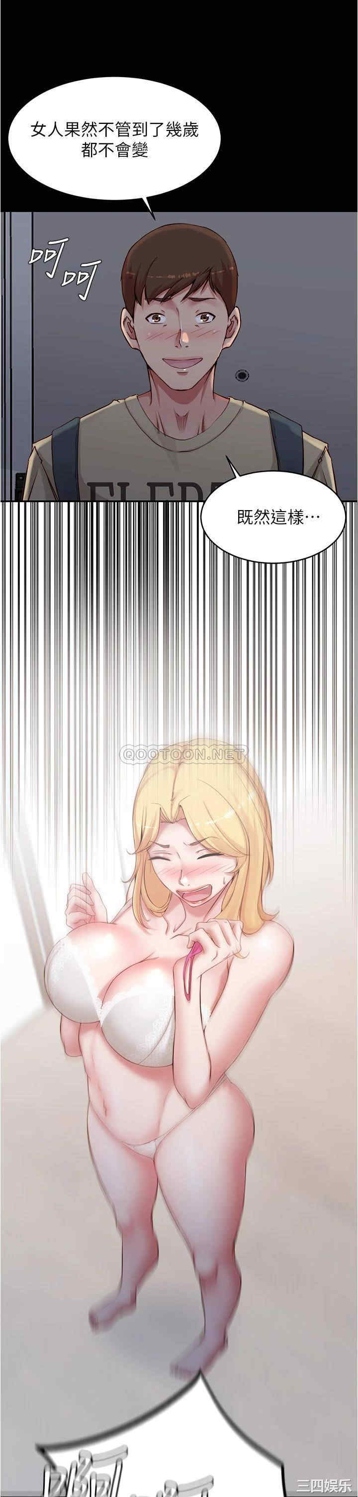 韩国漫画韩漫_小裤裤笔记-第47话在线免费阅读-韩国漫画-第34张图片