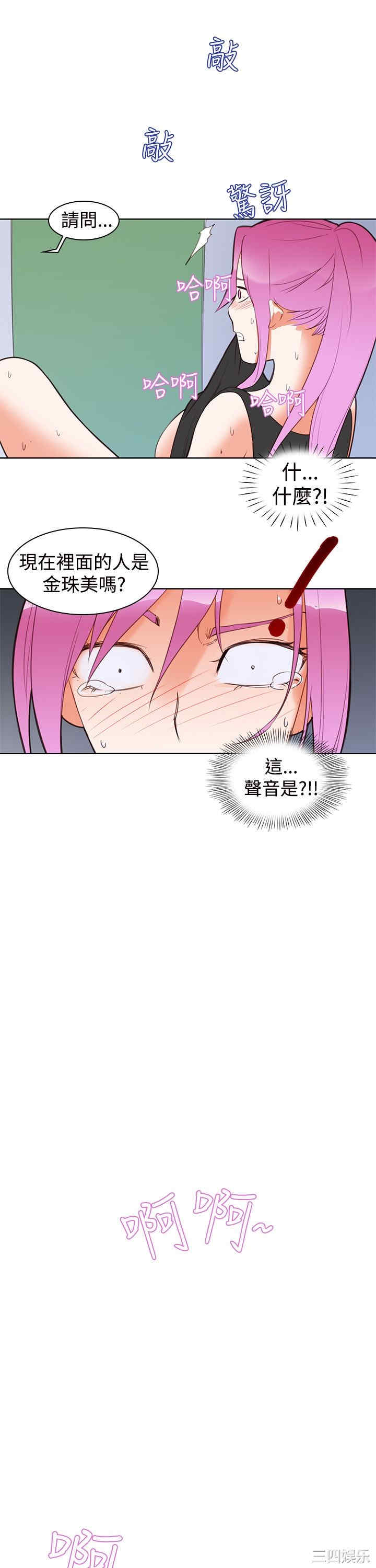 韩国漫画他的那里韩漫_他的那里-第4话在线免费阅读-韩国漫画-第14张图片
