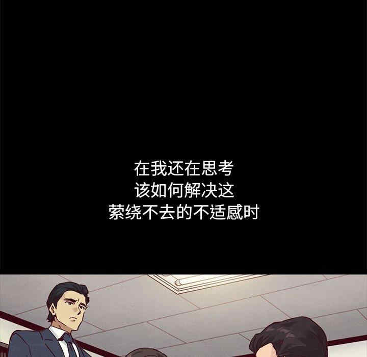 韩国漫画坏血/沉沦韩漫_坏血/沉沦-第57话在线免费阅读-韩国漫画-第62张图片