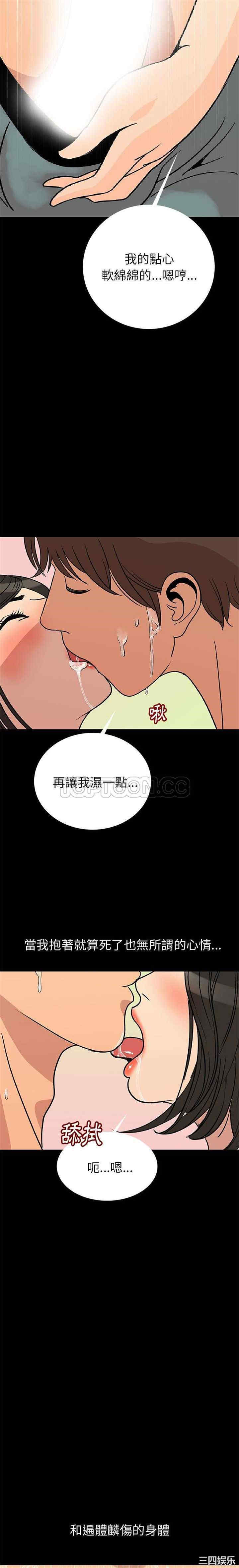 韩国漫画肉体韩漫_肉体-第2话在线免费阅读-韩国漫画-第26张图片