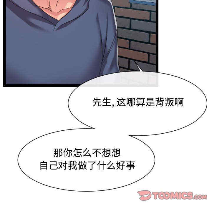 韩国漫画隔壁邻居好奇怪韩漫_隔壁邻居好奇怪-第18话在线免费阅读-韩国漫画-第56张图片