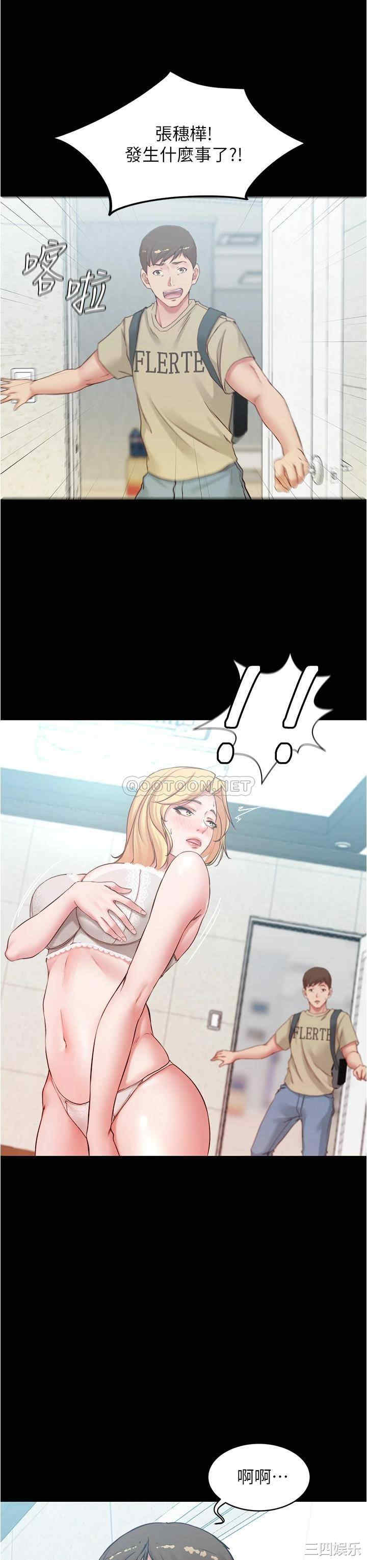 韩国漫画韩漫_小裤裤笔记-第47话在线免费阅读-韩国漫画-第36张图片