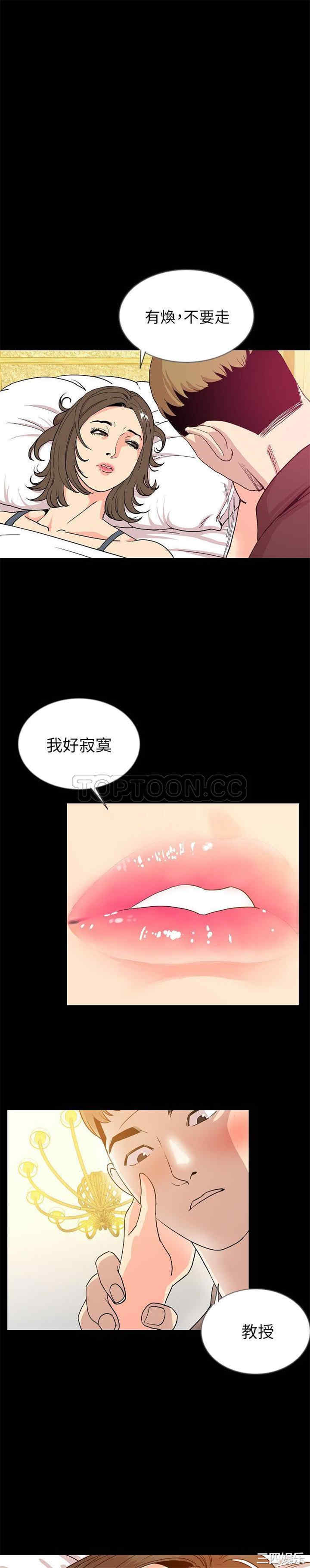 韩国漫画肉体韩漫_肉体-第46话在线免费阅读-韩国漫画-第2张图片