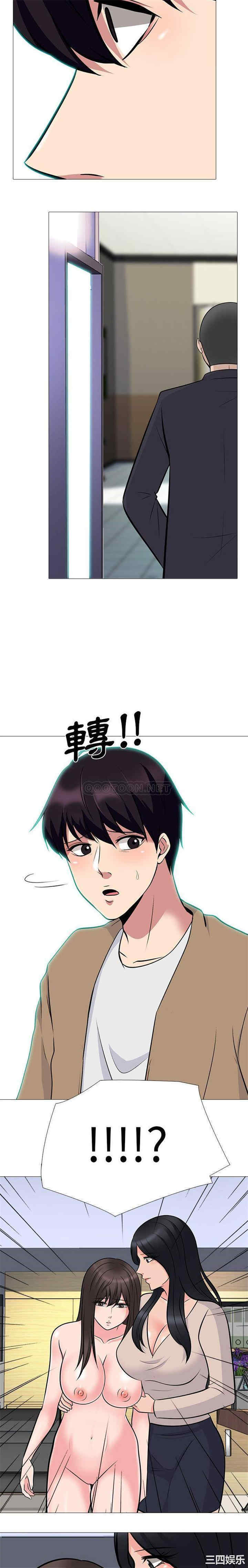 韩国漫画心机女教授韩漫_心机女教授-第61话在线免费阅读-韩国漫画-第20张图片
