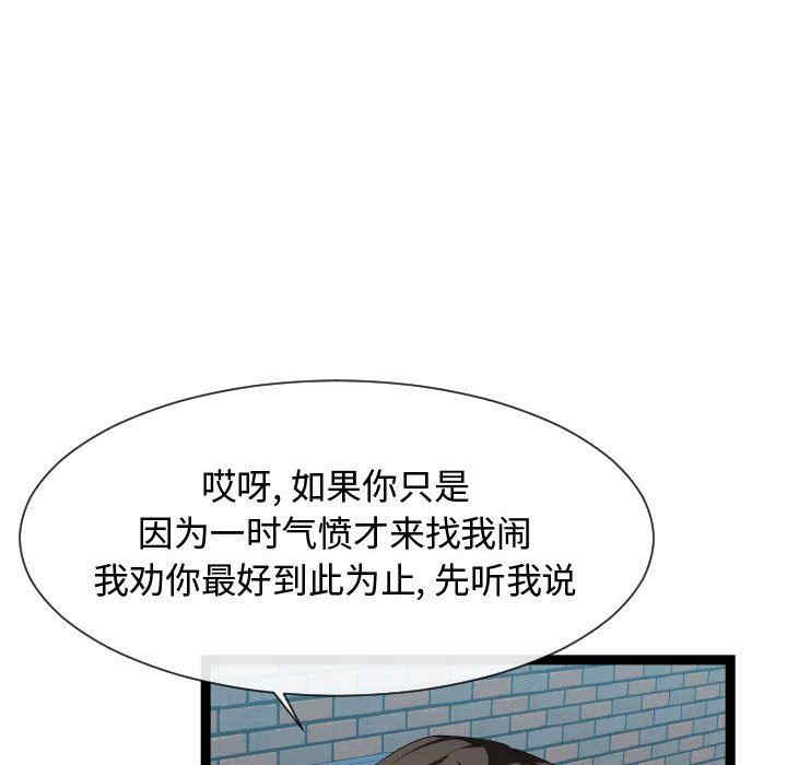 韩国漫画隔壁邻居好奇怪韩漫_隔壁邻居好奇怪-第18话在线免费阅读-韩国漫画-第57张图片