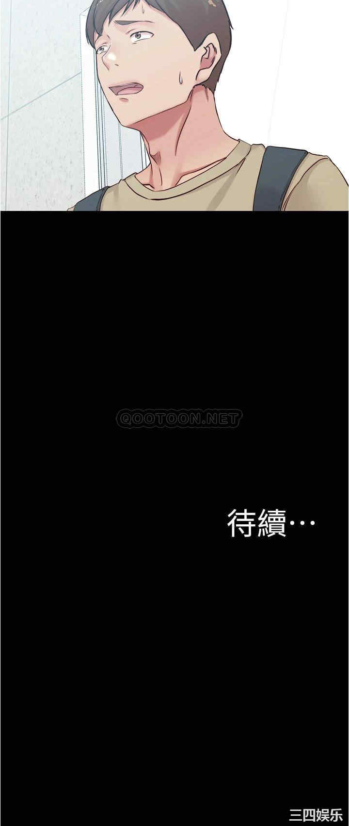 韩国漫画韩漫_小裤裤笔记-第47话在线免费阅读-韩国漫画-第37张图片