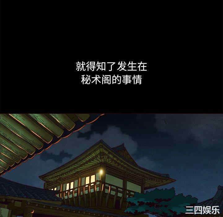 韩国漫画坏血/沉沦韩漫_坏血/沉沦-第57话在线免费阅读-韩国漫画-第64张图片