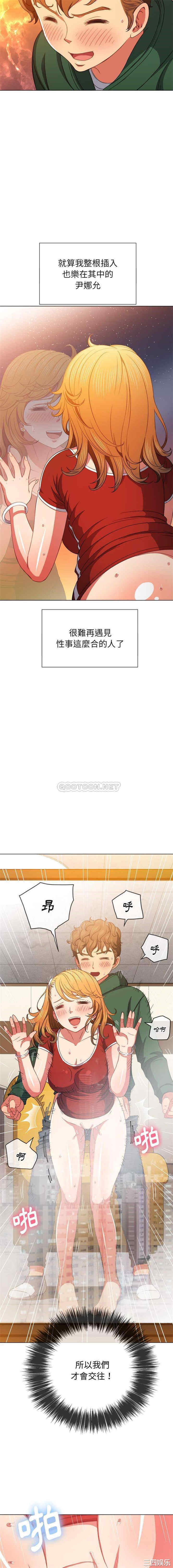 韩国漫画难缠小恶女/恶女勾勾缠韩漫_难缠小恶女/恶女勾勾缠-第66话在线免费阅读-韩国漫画-第2张图片