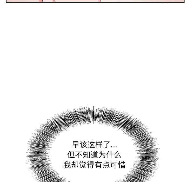 韩国漫画哥哥怀中的初恋/初恋变嫂嫂韩漫_哥哥怀中的初恋/初恋变嫂嫂-第15话在线免费阅读-韩国漫画-第107张图片