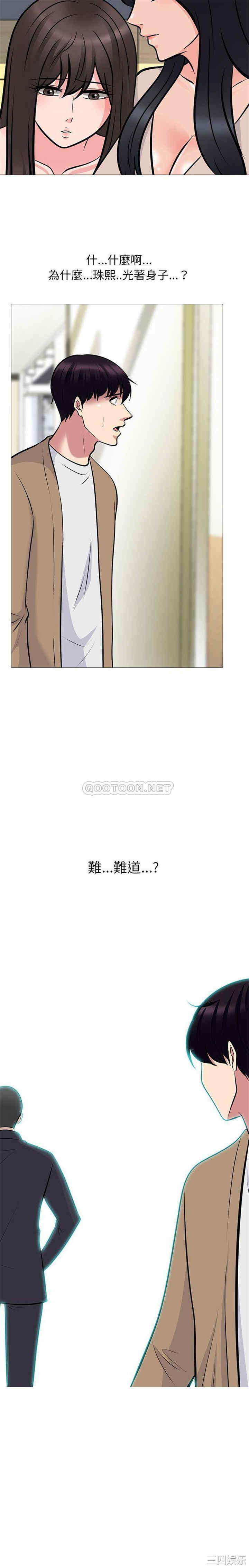 韩国漫画心机女教授韩漫_心机女教授-第61话在线免费阅读-韩国漫画-第21张图片