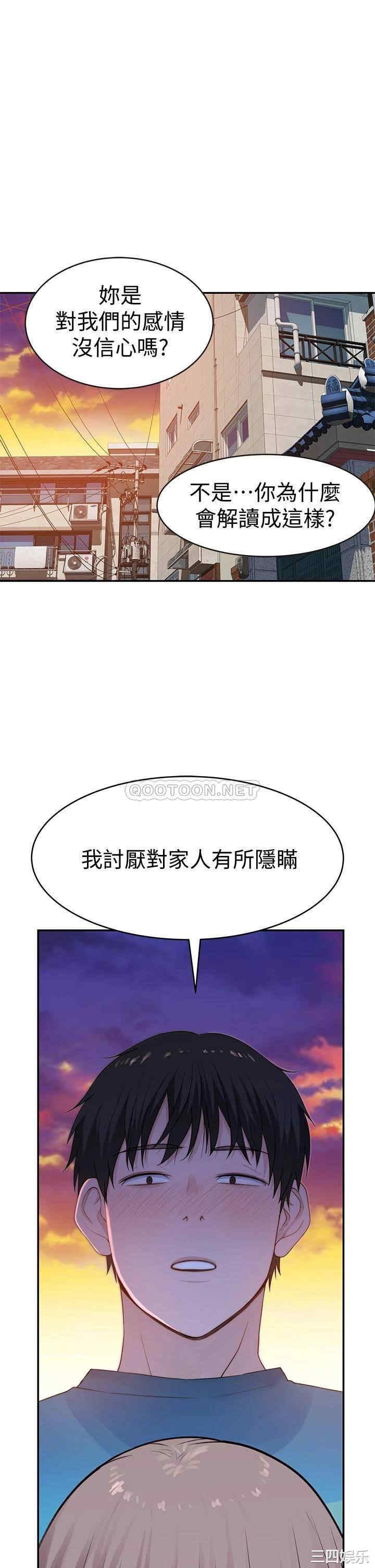 韩国漫画我们的特殊关系韩漫_我们的特殊关系-第65话在线免费阅读-韩国漫画-第30张图片