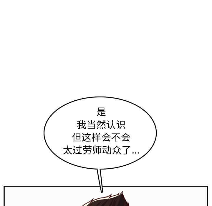 韩国漫画妈妈是女大学生韩漫_妈妈是女大学生-第45话在线免费阅读-韩国漫画-第38张图片