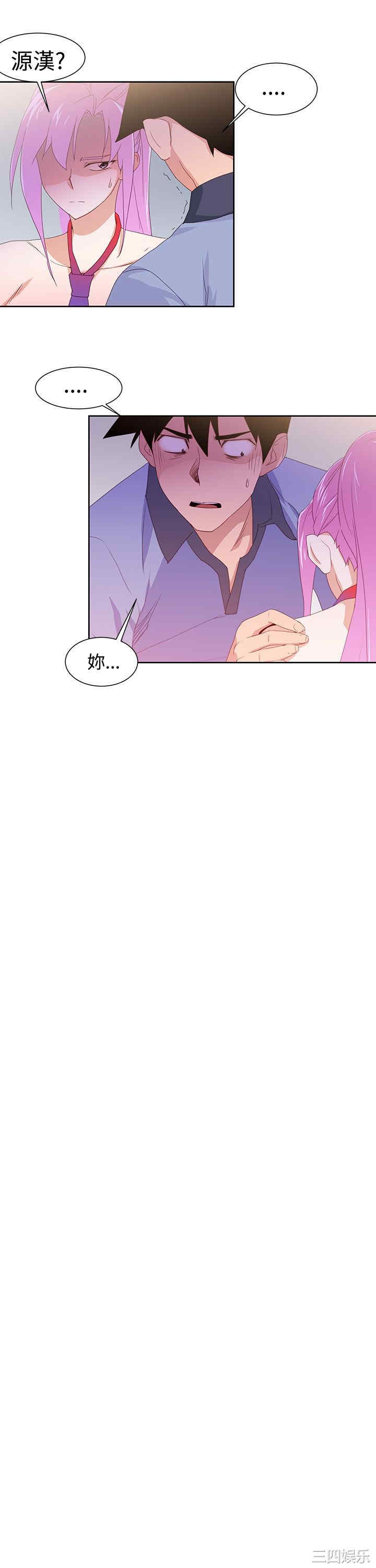 韩国漫画他的那里韩漫_他的那里-第32话在线免费阅读-韩国漫画-第13张图片