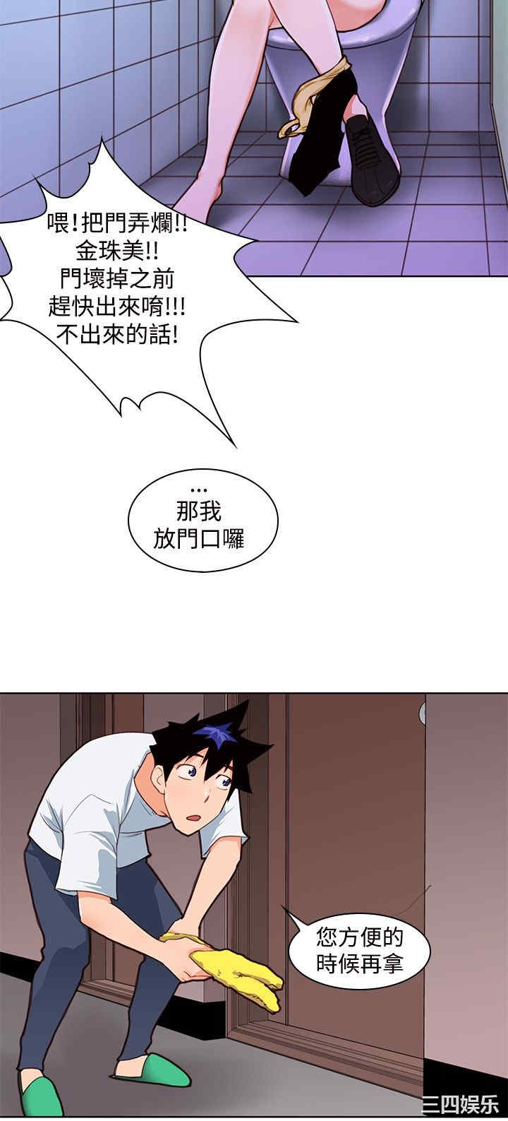 韩国漫画他的那里韩漫_他的那里-第4话在线免费阅读-韩国漫画-第17张图片