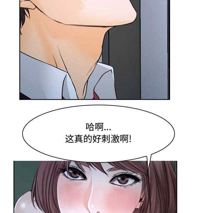 韩国漫画说你爱我/大声说爱我韩漫_说你爱我/大声说爱我-第20话在线免费阅读-韩国漫画-第45张图片