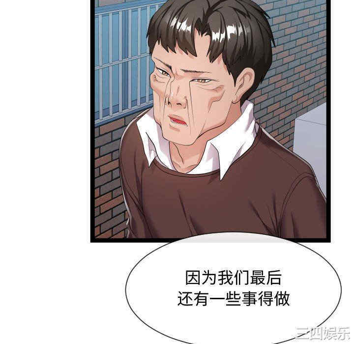 韩国漫画隔壁邻居好奇怪韩漫_隔壁邻居好奇怪-第18话在线免费阅读-韩国漫画-第58张图片