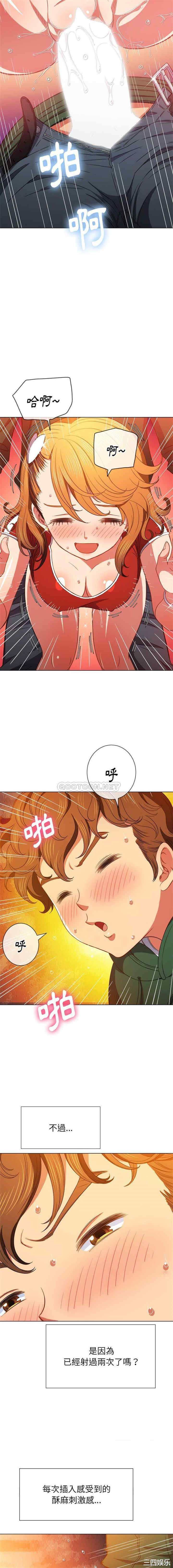 韩国漫画难缠小恶女/恶女勾勾缠韩漫_难缠小恶女/恶女勾勾缠-第66话在线免费阅读-韩国漫画-第3张图片