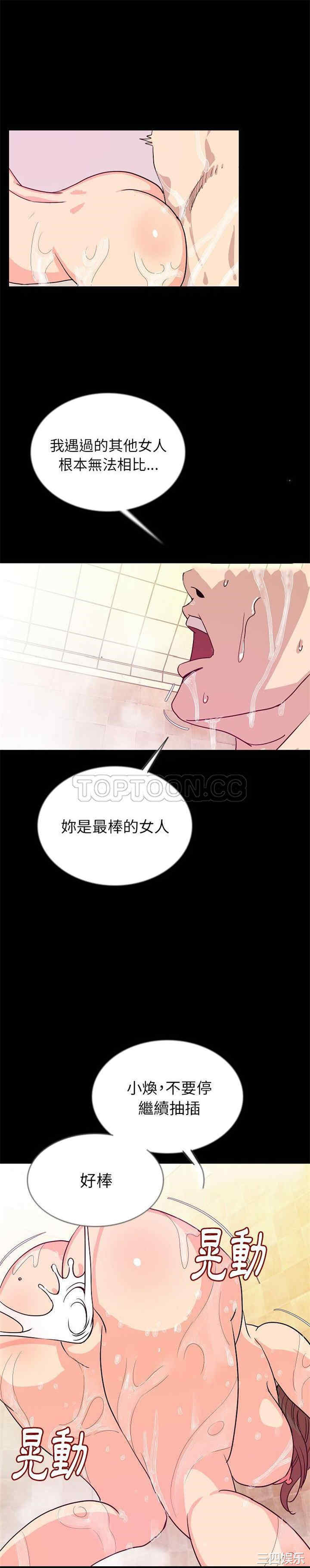 韩国漫画肉体韩漫_肉体-第46话在线免费阅读-韩国漫画-第6张图片