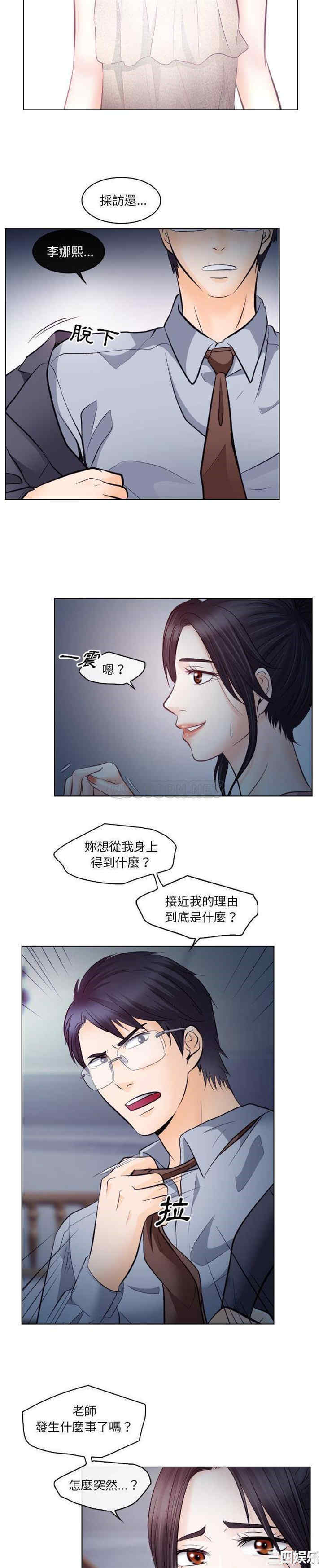 韩国漫画歧途韩漫_歧途-第14话在线免费阅读-韩国漫画-第9张图片