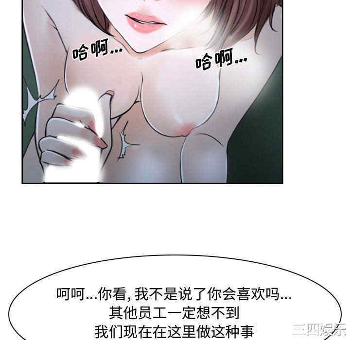 韩国漫画说你爱我/大声说爱我韩漫_说你爱我/大声说爱我-第20话在线免费阅读-韩国漫画-第46张图片