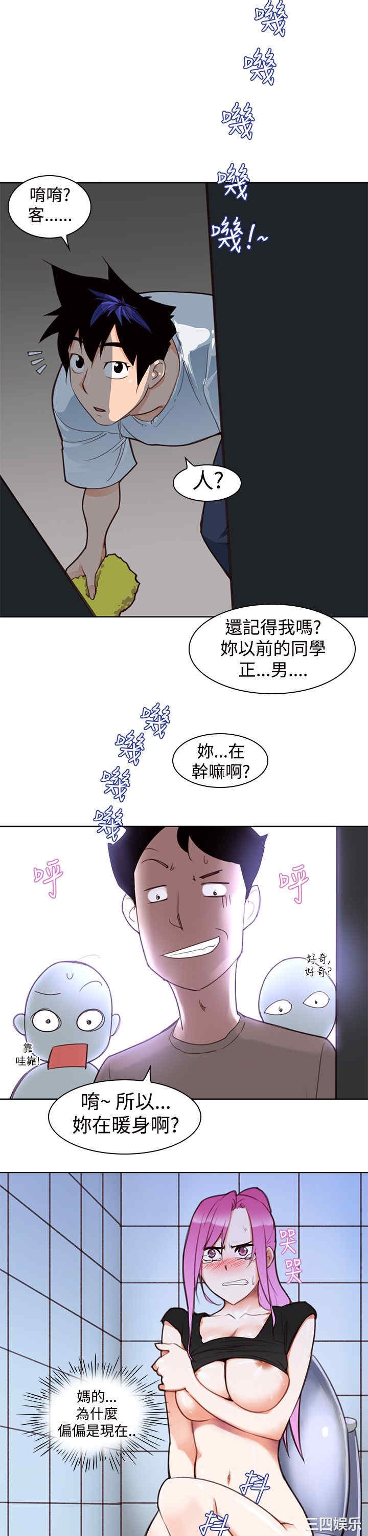 韩国漫画他的那里韩漫_他的那里-第4话在线免费阅读-韩国漫画-第18张图片