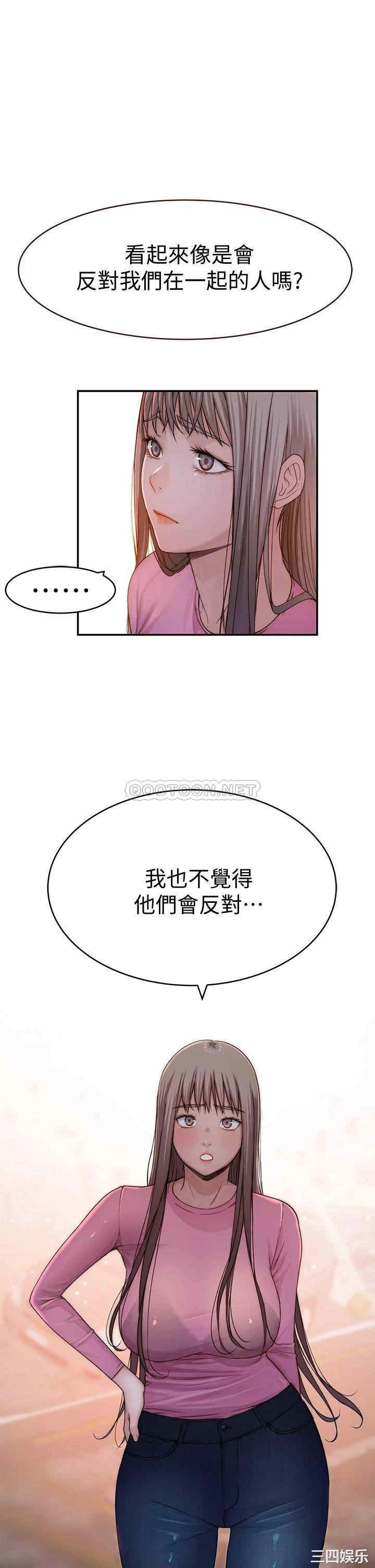 韩国漫画我们的特殊关系韩漫_我们的特殊关系-第65话在线免费阅读-韩国漫画-第32张图片