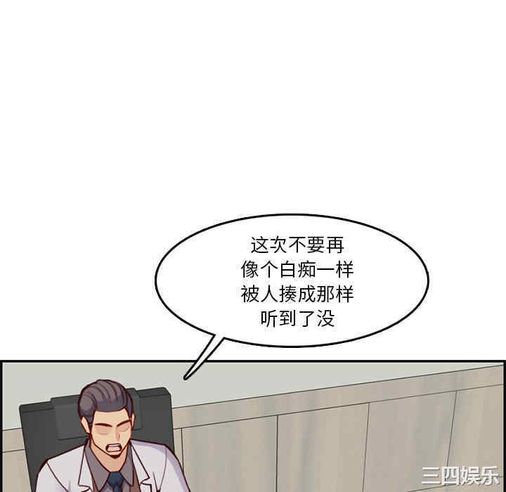 韩国漫画妈妈是女大学生韩漫_妈妈是女大学生-第45话在线免费阅读-韩国漫画-第40张图片