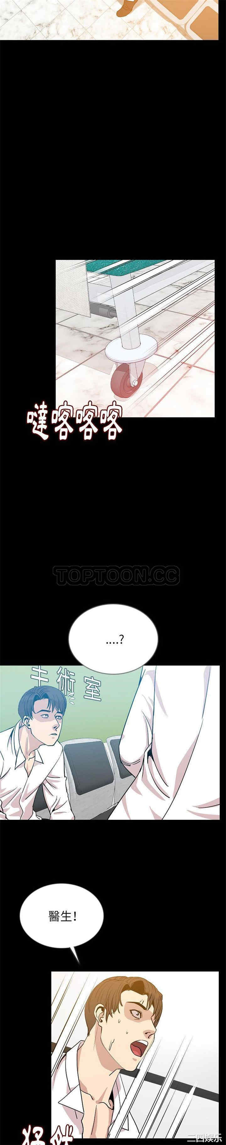 韩国漫画肉体韩漫_肉体-第46话在线免费阅读-韩国漫画-第8张图片