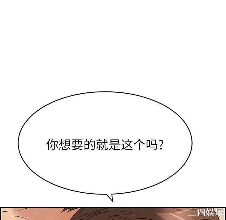 韩国漫画致命的你韩漫_致命的你-第73话在线免费阅读-韩国漫画-第70张图片