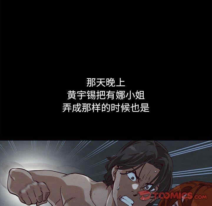韩国漫画坏血/沉沦韩漫_坏血/沉沦-第57话在线免费阅读-韩国漫画-第69张图片