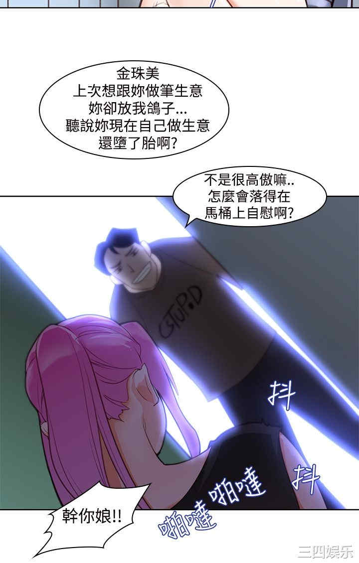 韩国漫画他的那里韩漫_他的那里-第4话在线免费阅读-韩国漫画-第19张图片