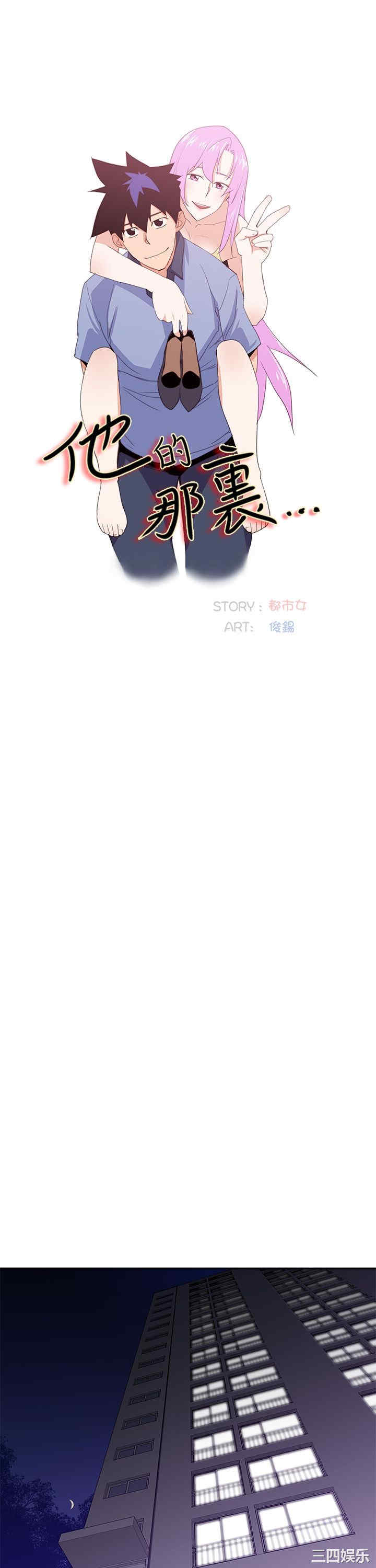 韩国漫画他的那里韩漫_他的那里-第32话在线免费阅读-韩国漫画-第15张图片