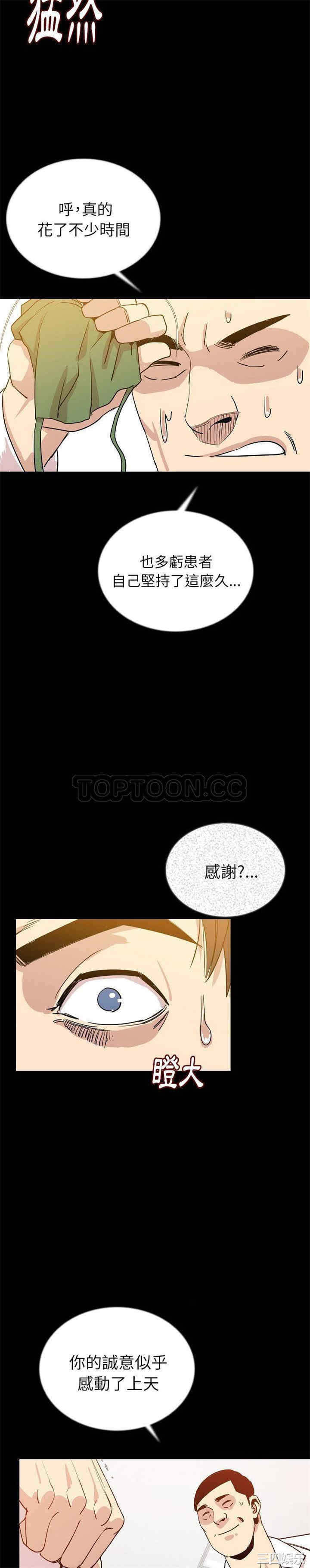 韩国漫画肉体韩漫_肉体-第46话在线免费阅读-韩国漫画-第9张图片