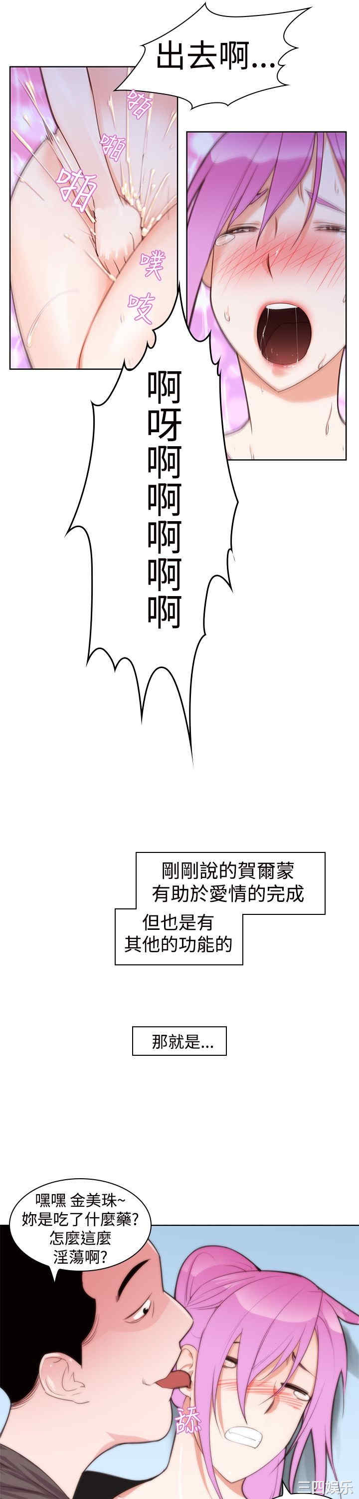韩国漫画他的那里韩漫_他的那里-第4话在线免费阅读-韩国漫画-第20张图片