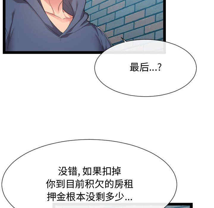 韩国漫画隔壁邻居好奇怪韩漫_隔壁邻居好奇怪-第18话在线免费阅读-韩国漫画-第60张图片
