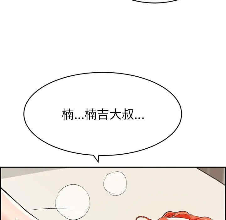 韩国漫画致命的你韩漫_致命的你-第73话在线免费阅读-韩国漫画-第72张图片