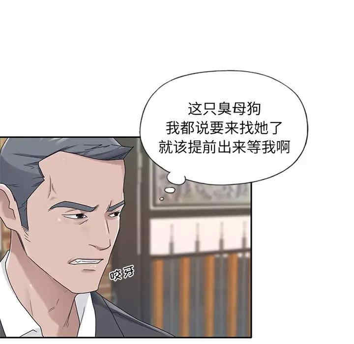 韩国漫画特殊佣人/我的专属管家韩漫_特殊佣人/我的专属管家-第20话在线免费阅读-韩国漫画-第17张图片