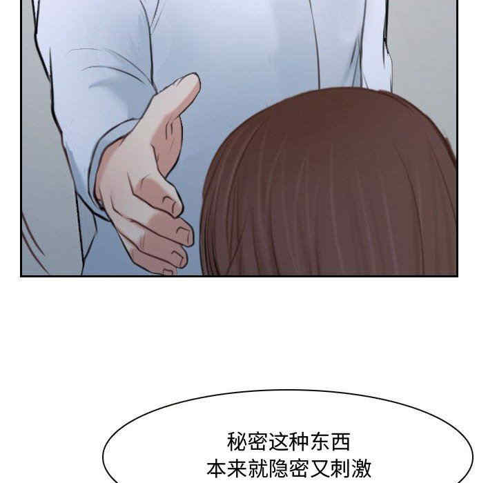 韩国漫画说你爱我/大声说爱我韩漫_说你爱我/大声说爱我-第20话在线免费阅读-韩国漫画-第48张图片