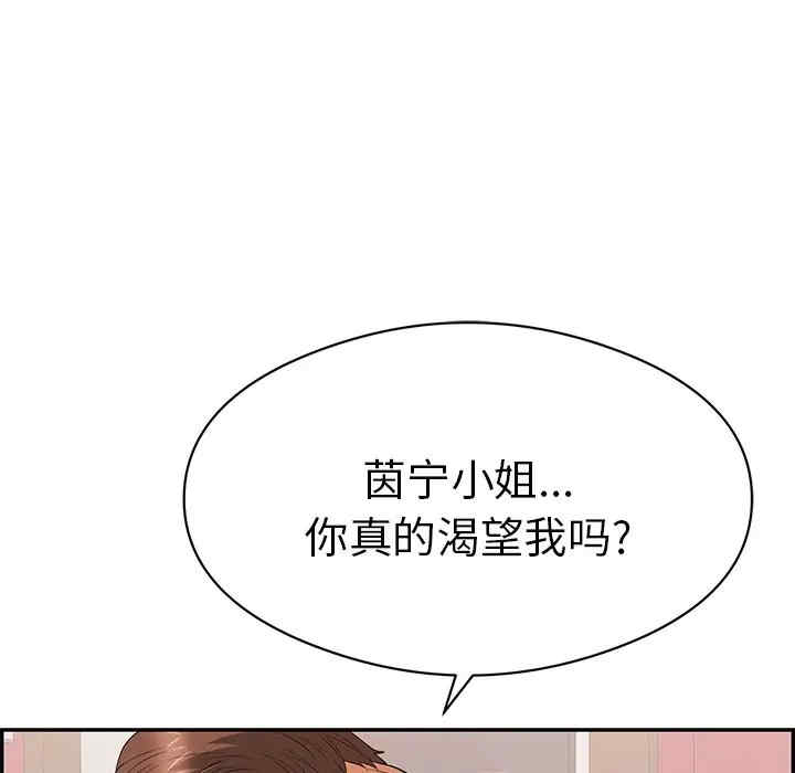 韩国漫画致命的你韩漫_致命的你-第73话在线免费阅读-韩国漫画-第74张图片