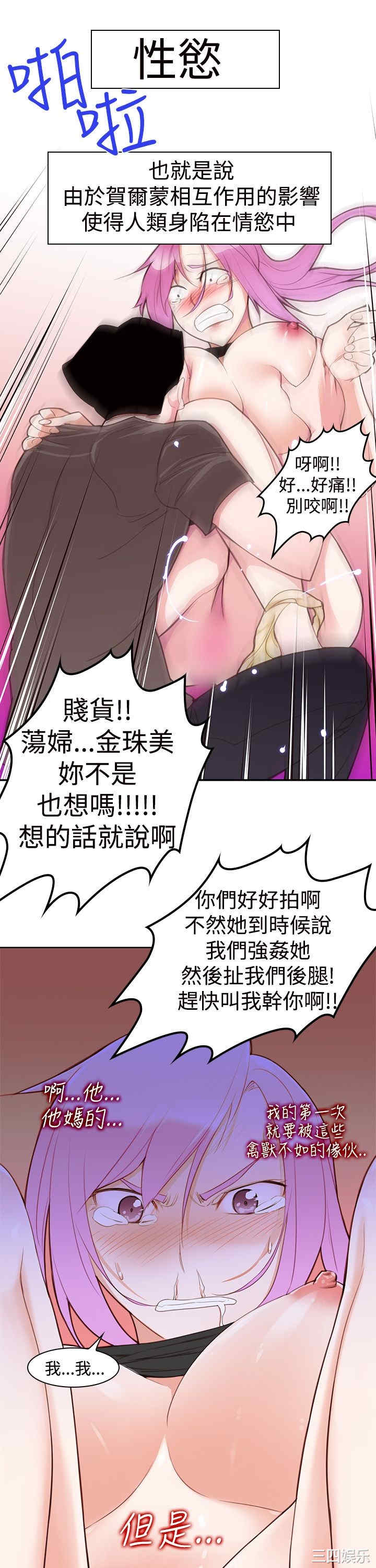 韩国漫画他的那里韩漫_他的那里-第4话在线免费阅读-韩国漫画-第22张图片