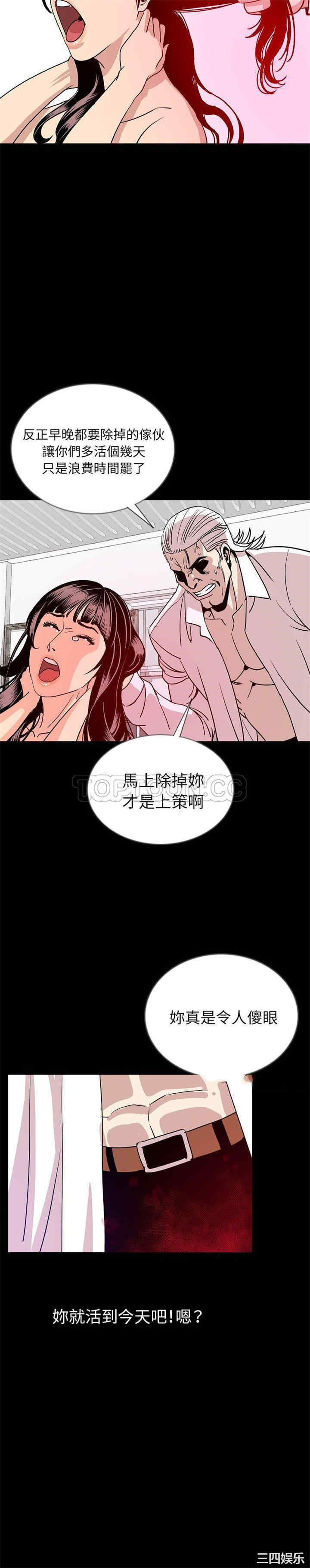 韩国漫画肉体韩漫_肉体-第46话在线免费阅读-韩国漫画-第13张图片