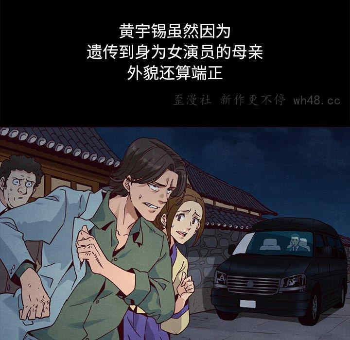 韩国漫画坏血/沉沦韩漫_坏血/沉沦-第57话在线免费阅读-韩国漫画-第73张图片