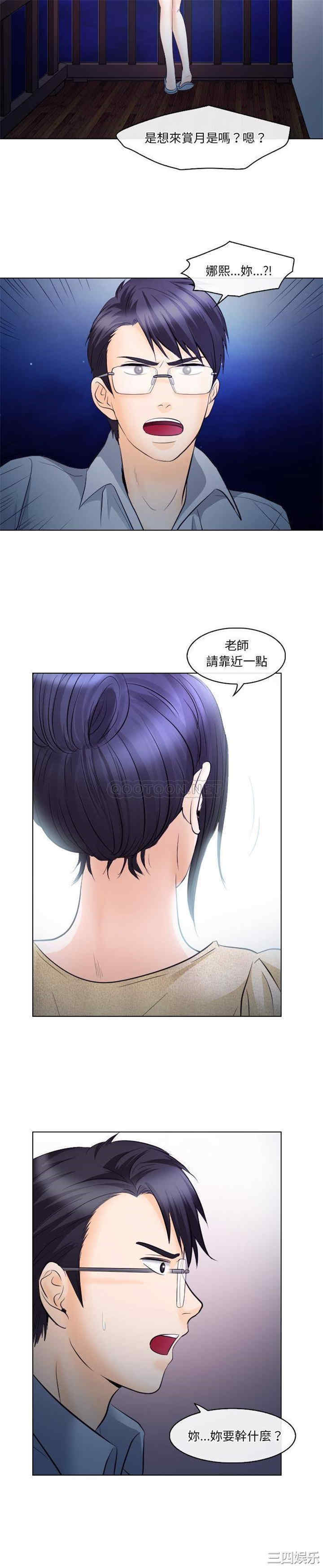 韩国漫画歧途韩漫_歧途-第14话在线免费阅读-韩国漫画-第13张图片