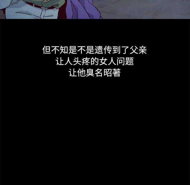 韩国漫画坏血/沉沦韩漫_坏血/沉沦-第57话在线免费阅读-韩国漫画-第74张图片