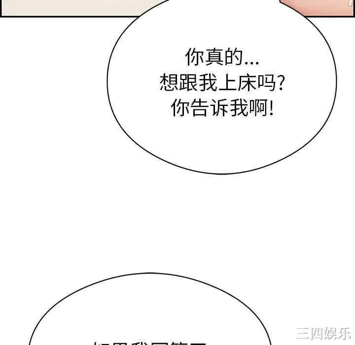 韩国漫画致命的你韩漫_致命的你-第73话在线免费阅读-韩国漫画-第76张图片