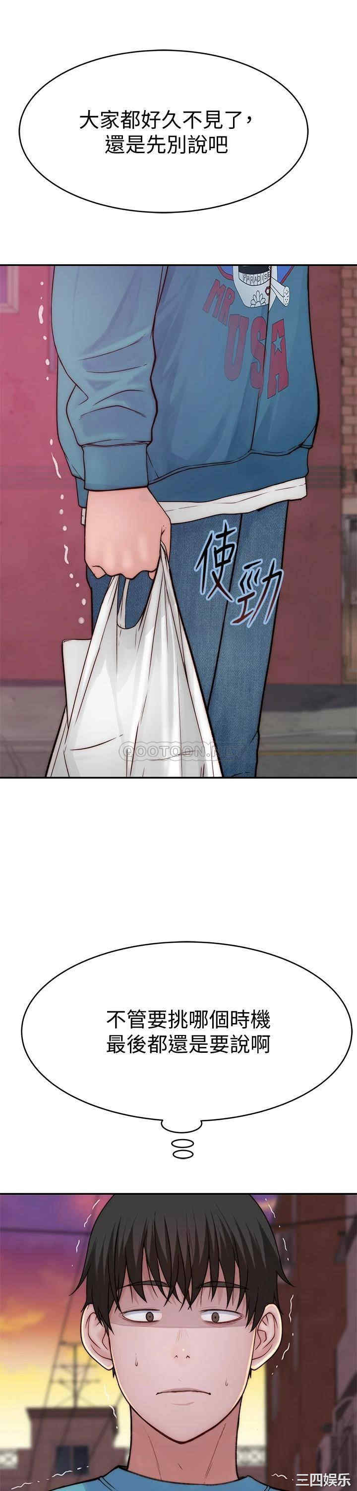 韩国漫画我们的特殊关系韩漫_我们的特殊关系-第65话在线免费阅读-韩国漫画-第36张图片