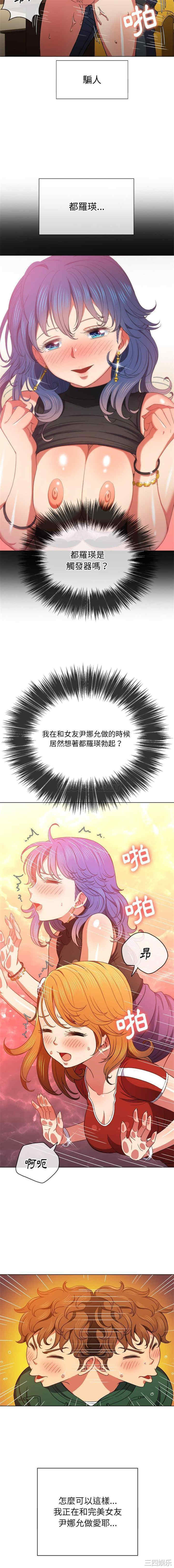 韩国漫画难缠小恶女/恶女勾勾缠韩漫_难缠小恶女/恶女勾勾缠-第66话在线免费阅读-韩国漫画-第7张图片