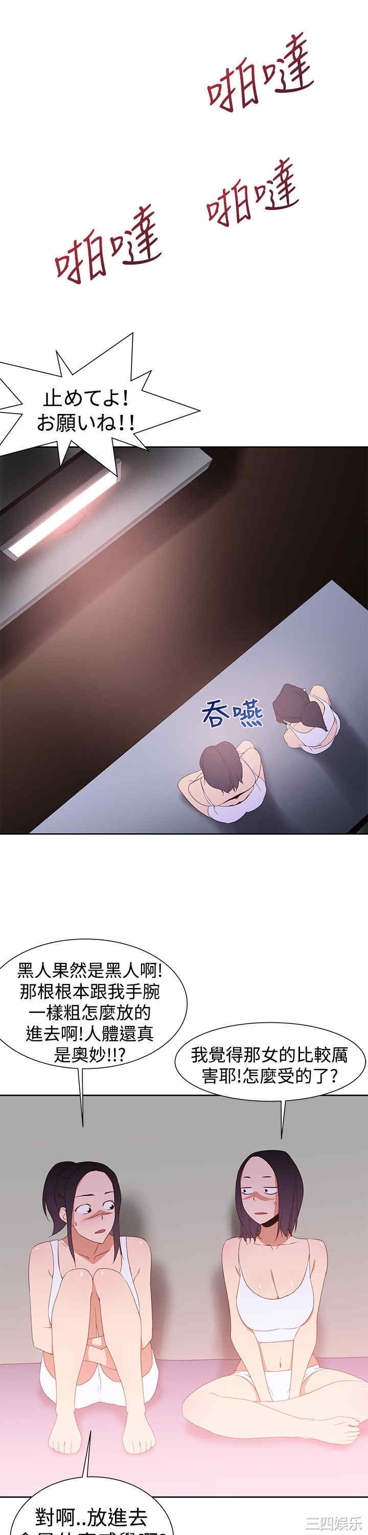 韩国漫画他的那里韩漫_他的那里-第32话在线免费阅读-韩国漫画-第21张图片