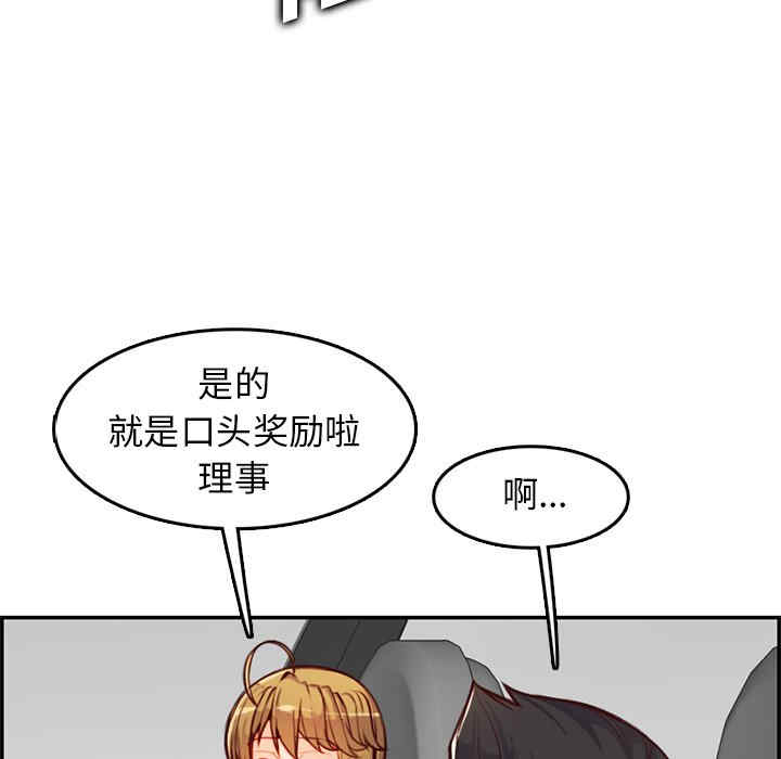 韩国漫画妈妈是女大学生韩漫_妈妈是女大学生-第45话在线免费阅读-韩国漫画-第47张图片